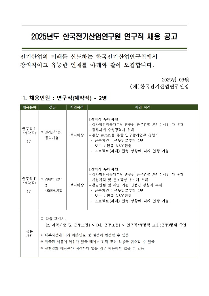 채용공고001.jpg