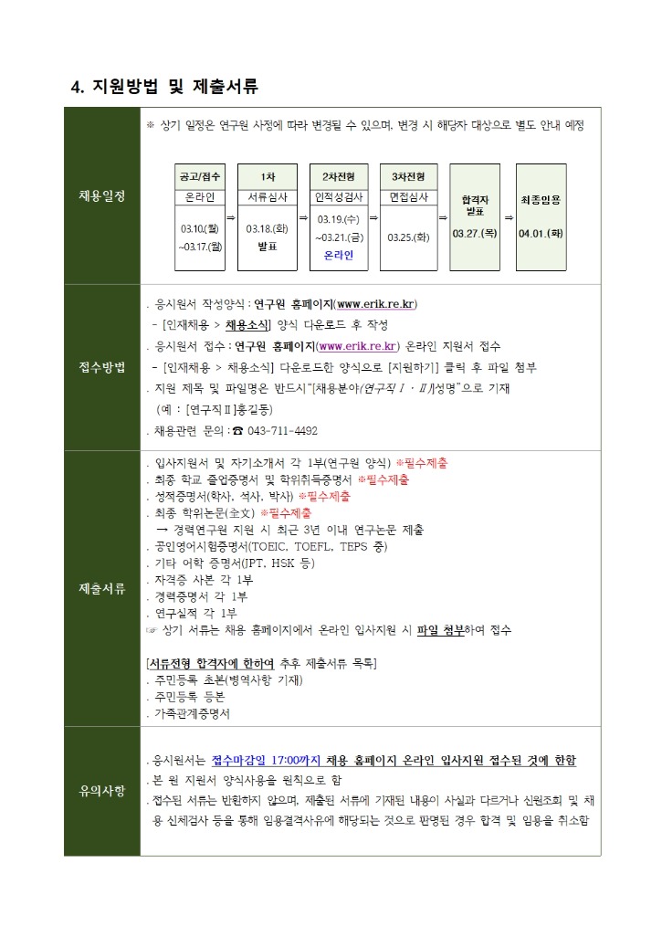 채용공고003.jpg