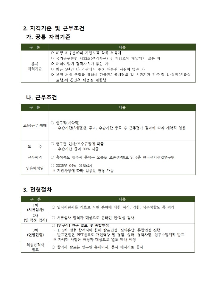 채용공고002.jpg